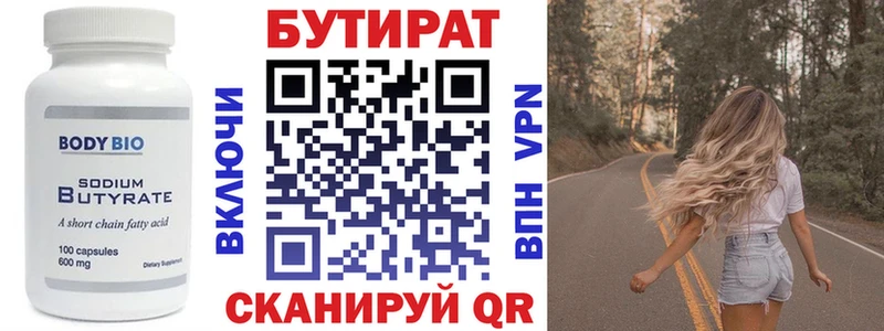 дарнет шоп  ссылка на мегу ONION  Бутират бутандиол  Унеча 