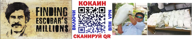 Кокаин Колумбийский  Унеча 