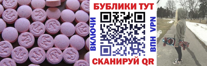 Ecstasy VHQ  купить закладку  Унеча 