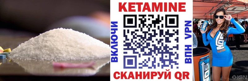 КЕТАМИН VHQ Унеча
