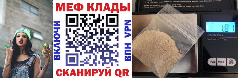 Мефедрон кристаллы Унеча
