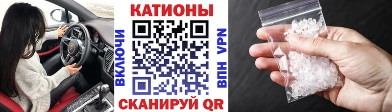 МЯУ-МЯУ кристаллы  Унеча 